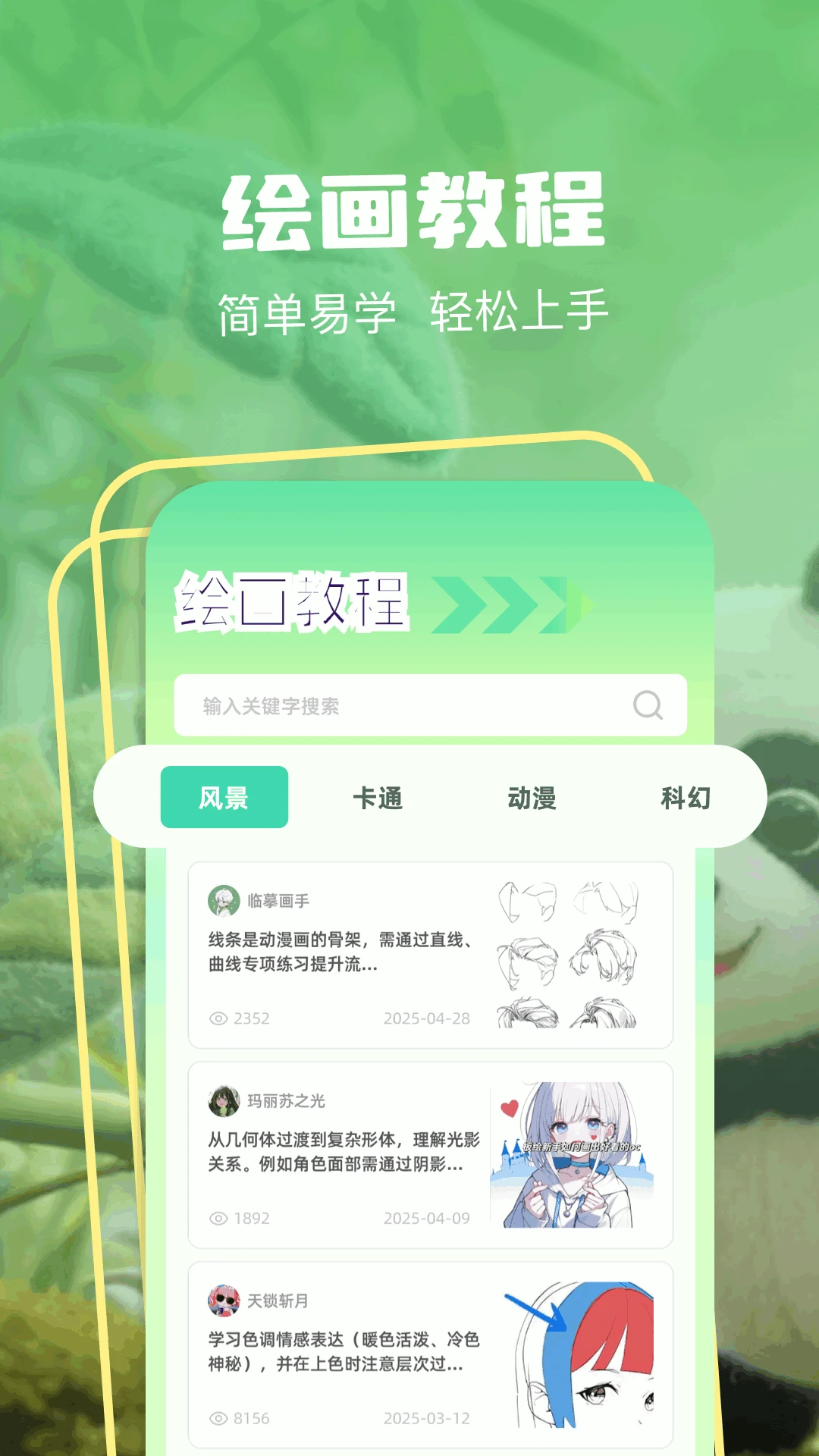 Procea绘画无限画布
