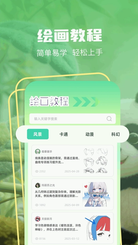 Procea绘画预览图