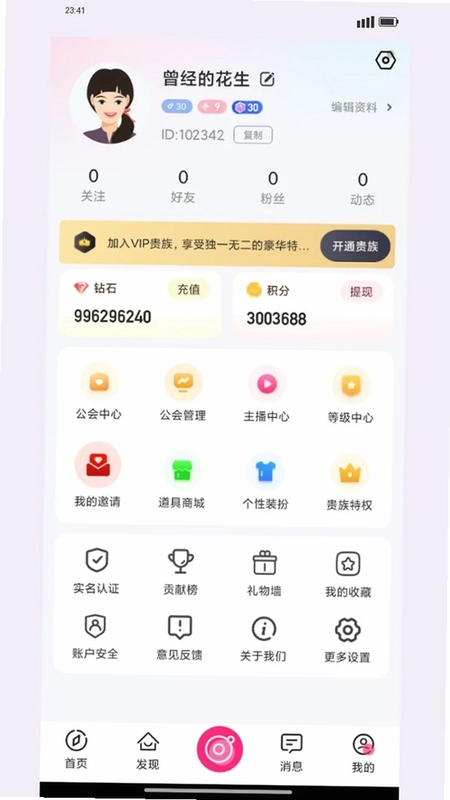 灵动直播预览图