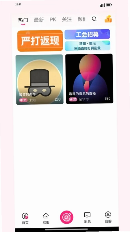 灵动直播预览图