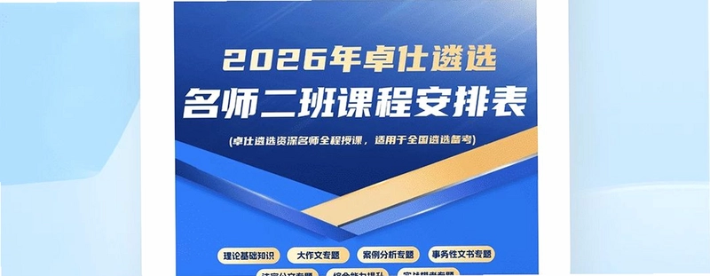 卓仕遴选预览图