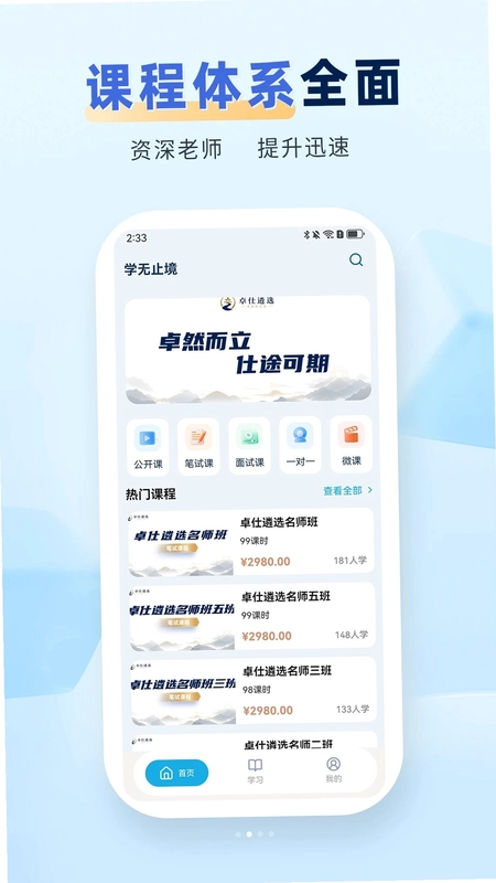 卓仕遴选预览图