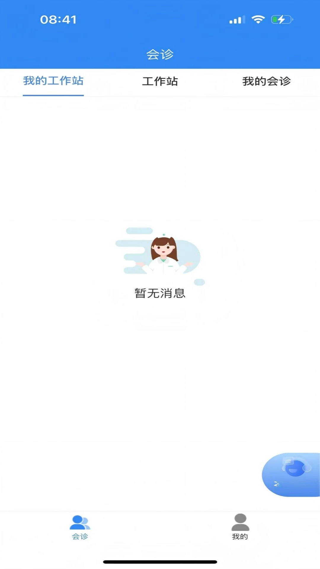 华医界内容展示