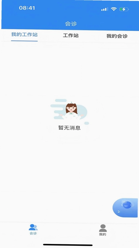 华医界预览图