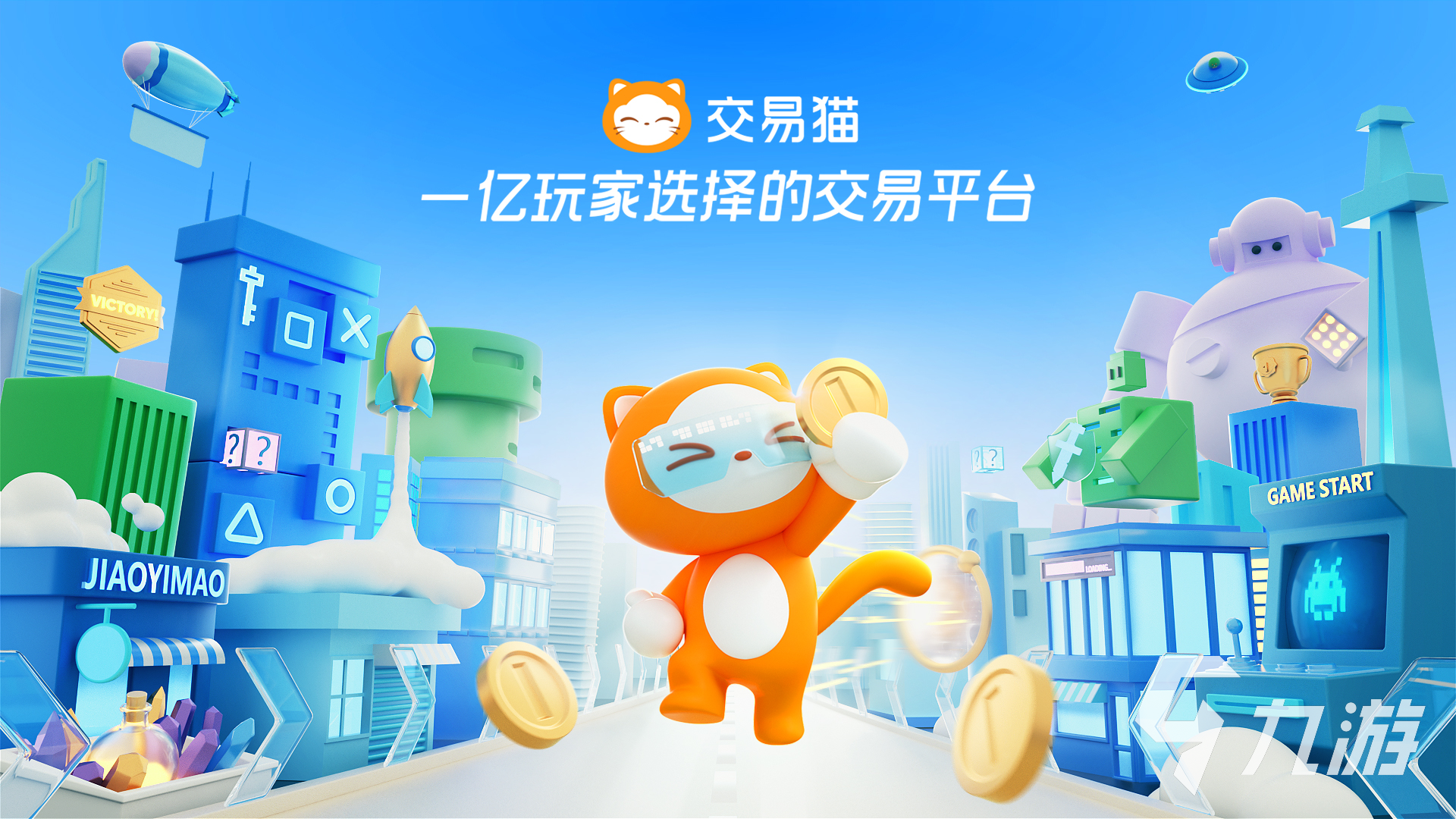 囤囤鼠账号交易安全提醒 游戏商行资源出售 防骗指南
