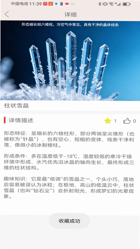 枕雪江湖最新版预览图
