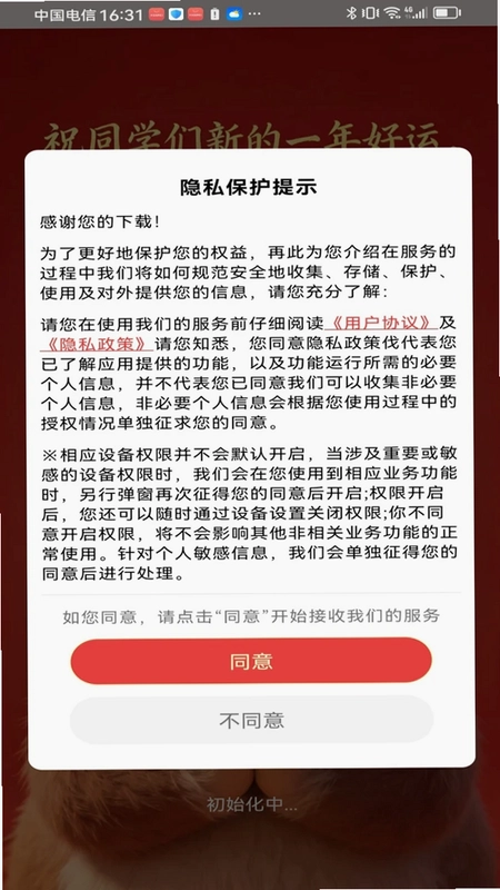 枕雪江湖最新版预览图