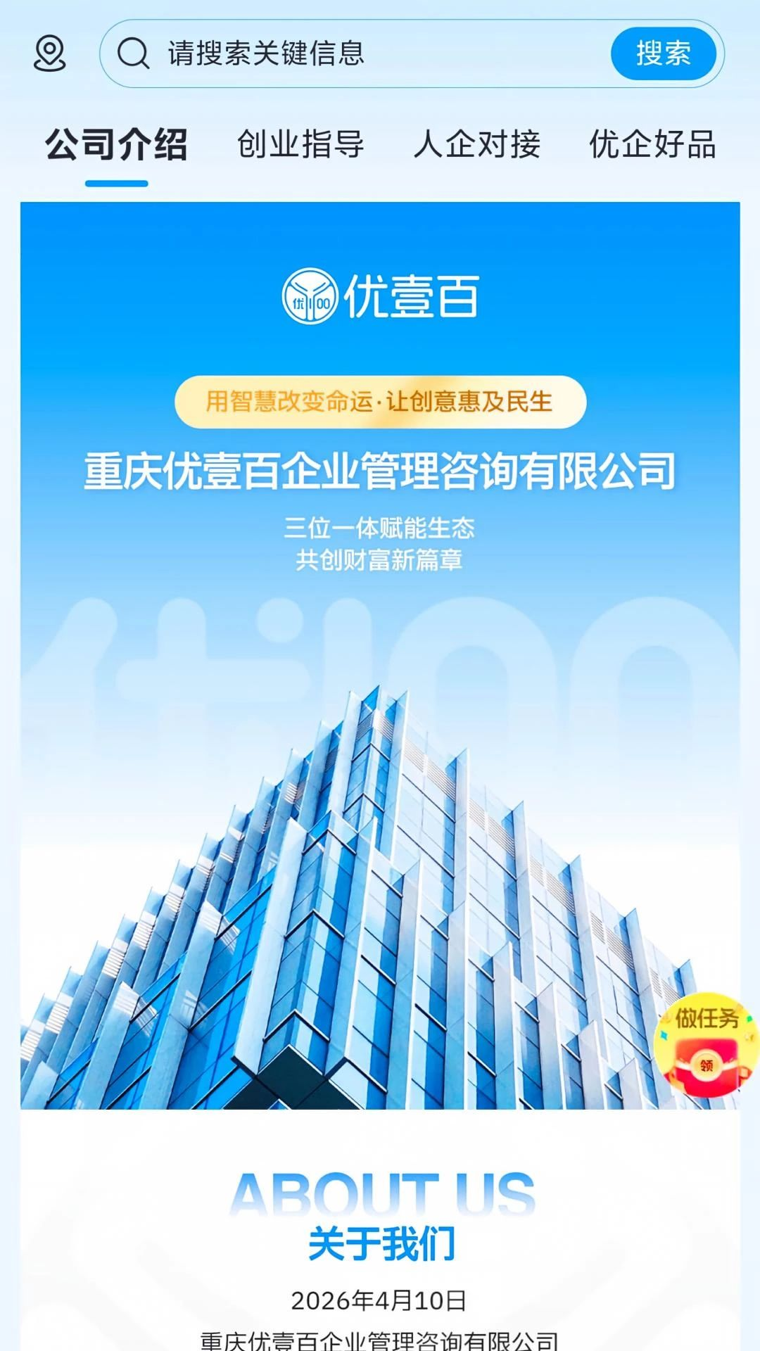 优壹百预览图