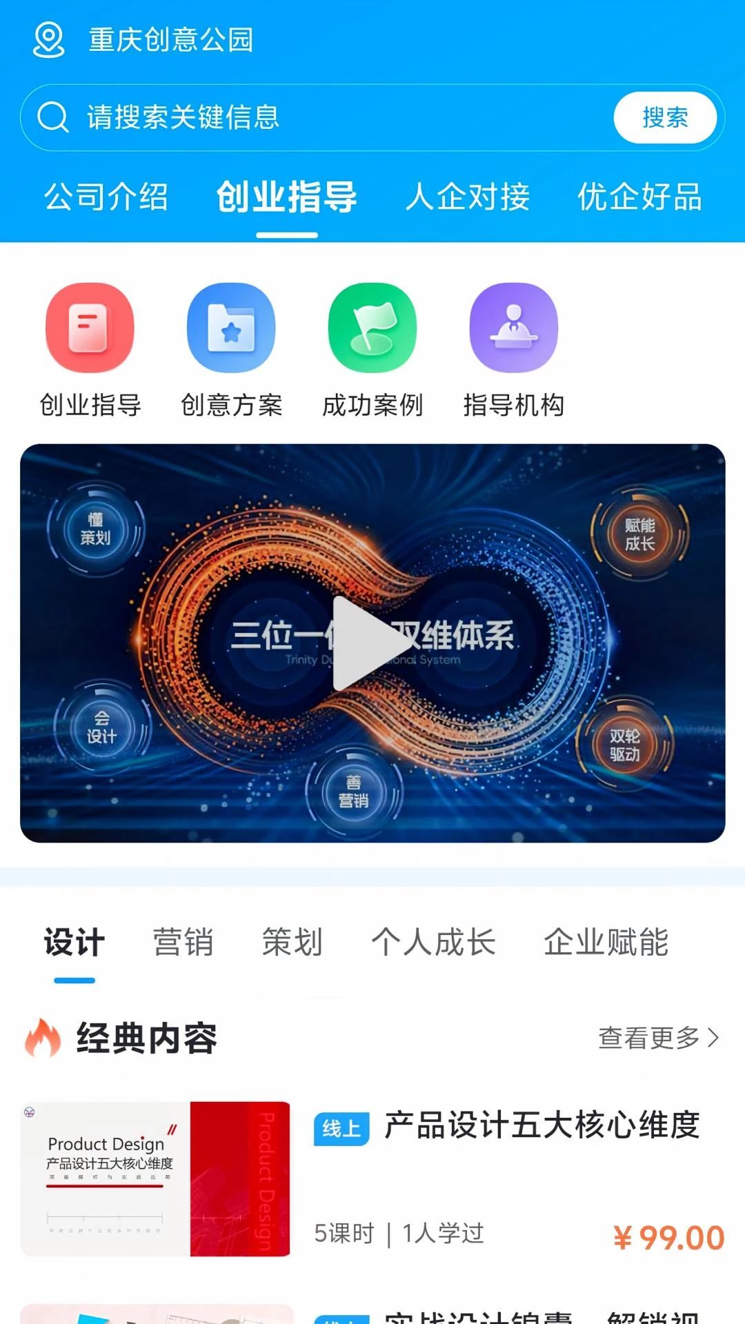 优壹百技能学习