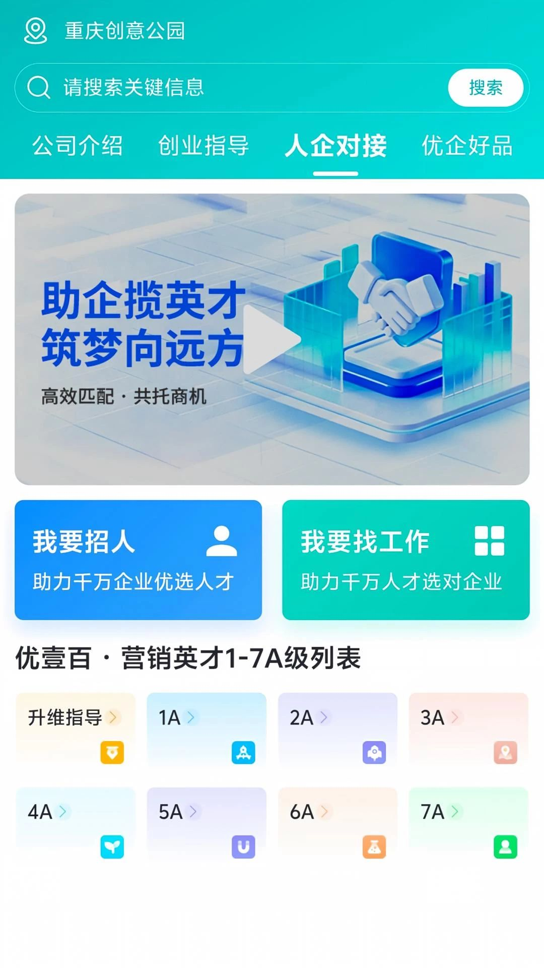 优壹百好物商城