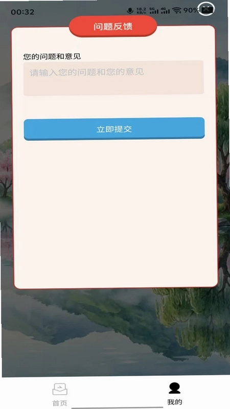 ɳ̲����appԤ��ͼ