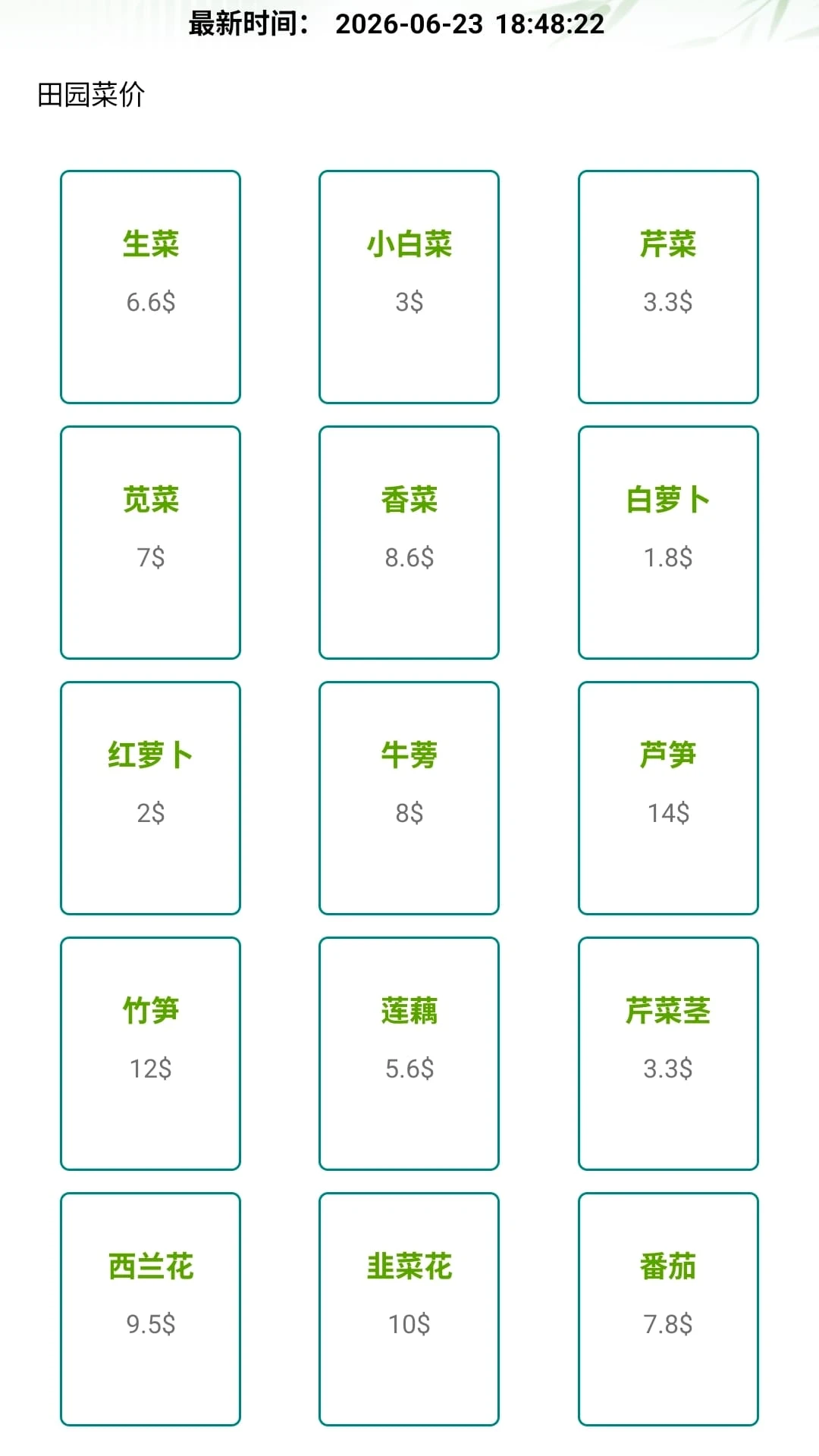全民小农院预览图