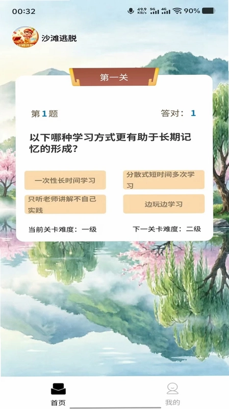 ɳ̲����appԤ��ͼ