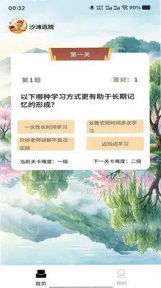 ɳ̲����appԤ��ͼ