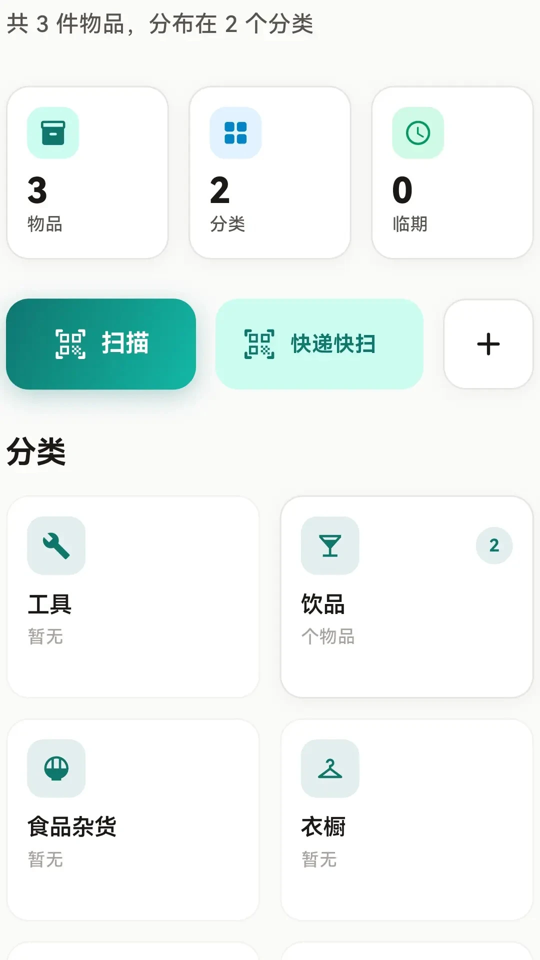 快拍收纳预览图