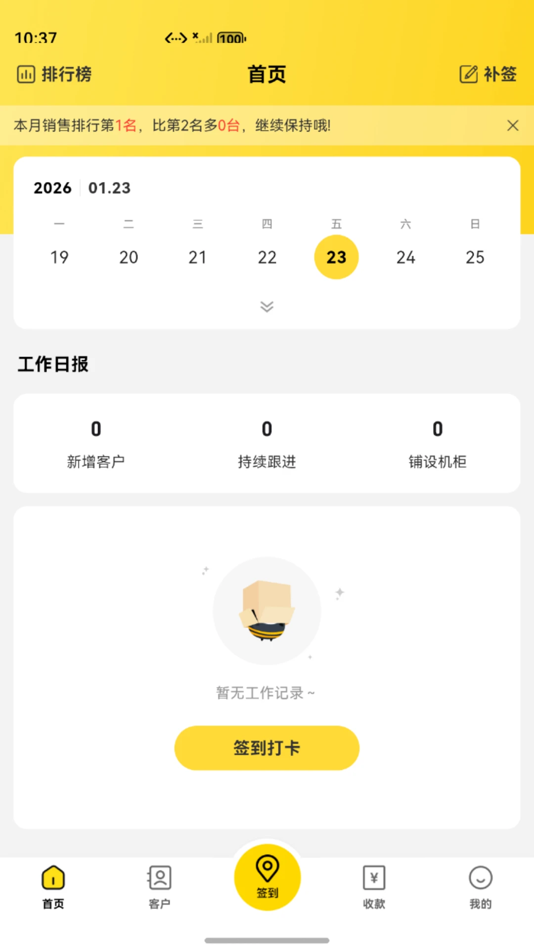 工巢业务端界面预览