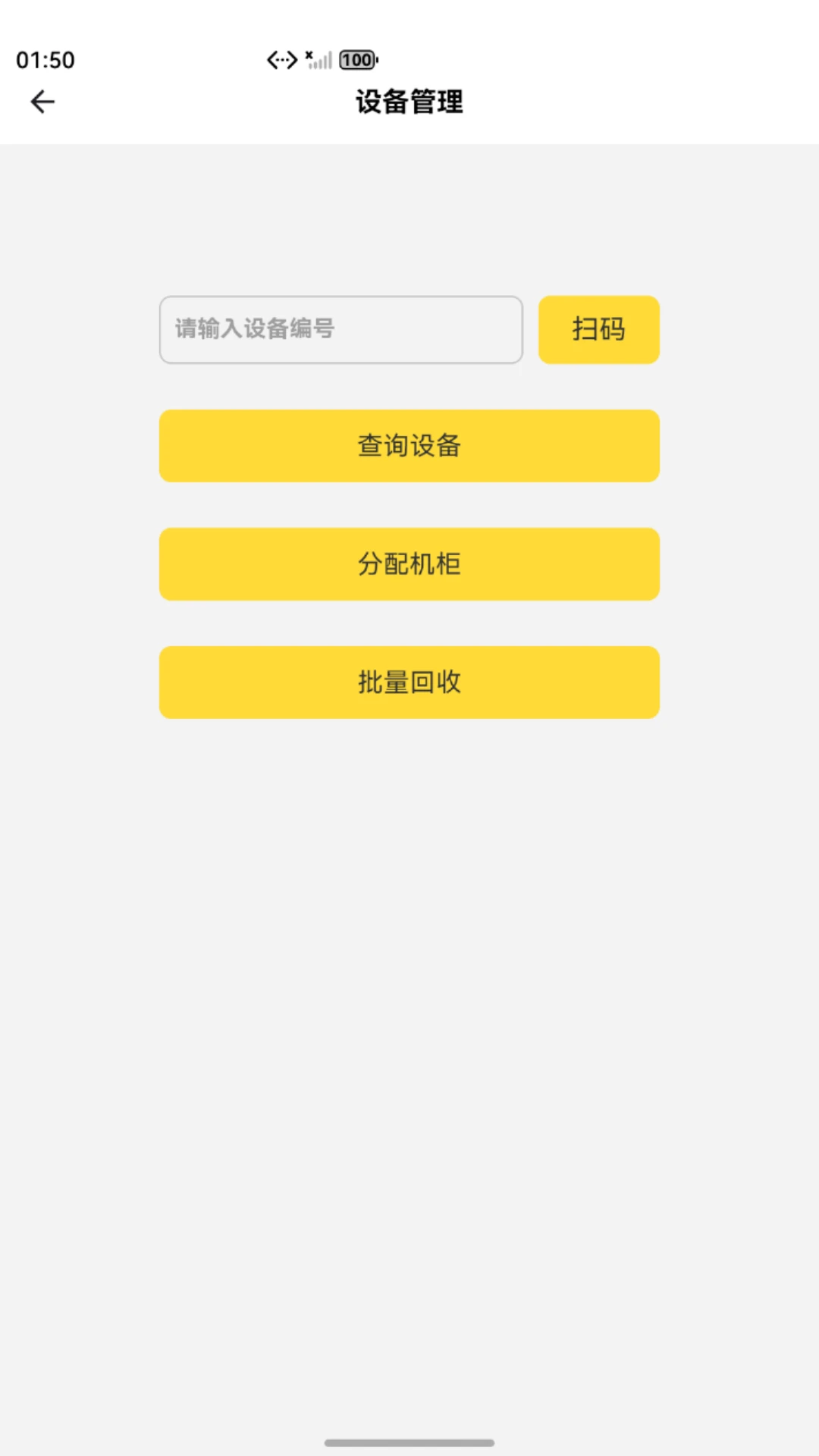 工巢业务端打卡功能