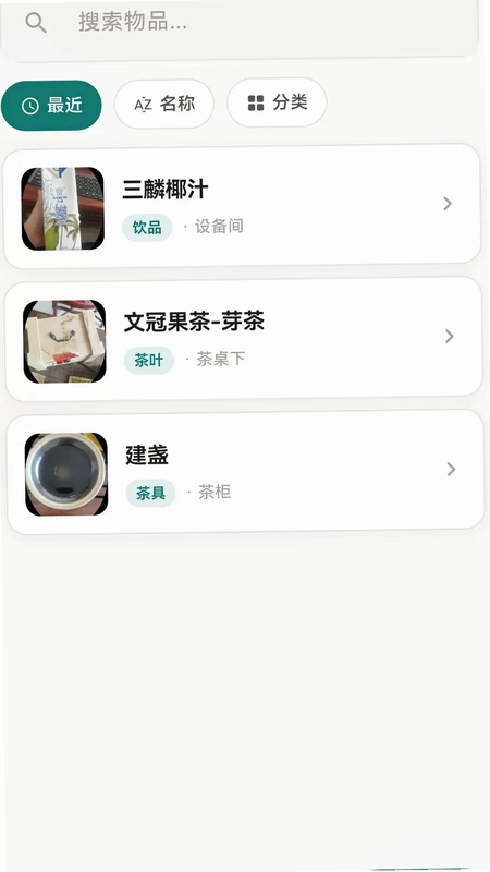 快拍收纳预览图