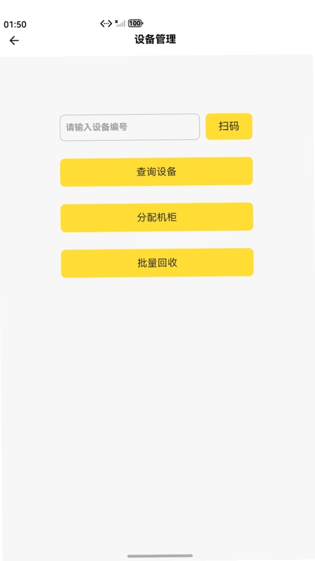 工巢业务端预览图