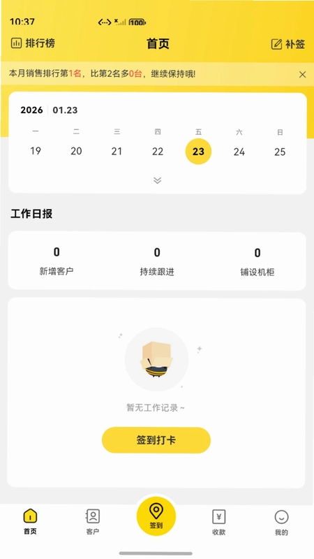 工巢业务端预览图