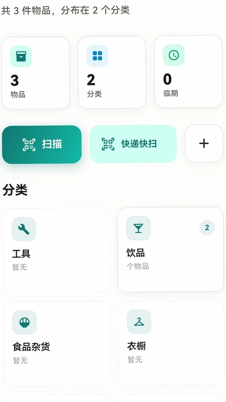 快拍收纳预览图