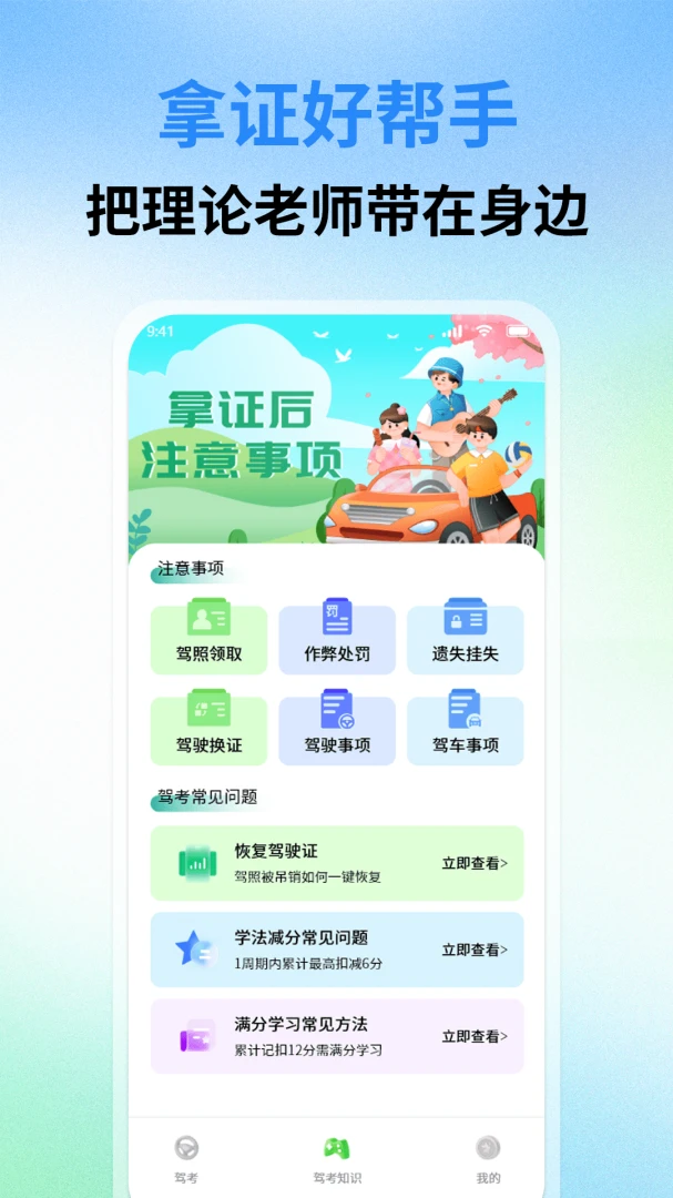 驾车学车典典通适用人群