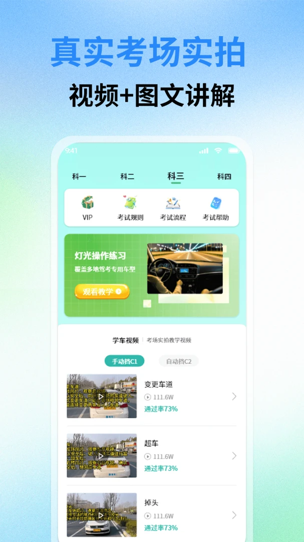 驾车学车典典通驾校推荐