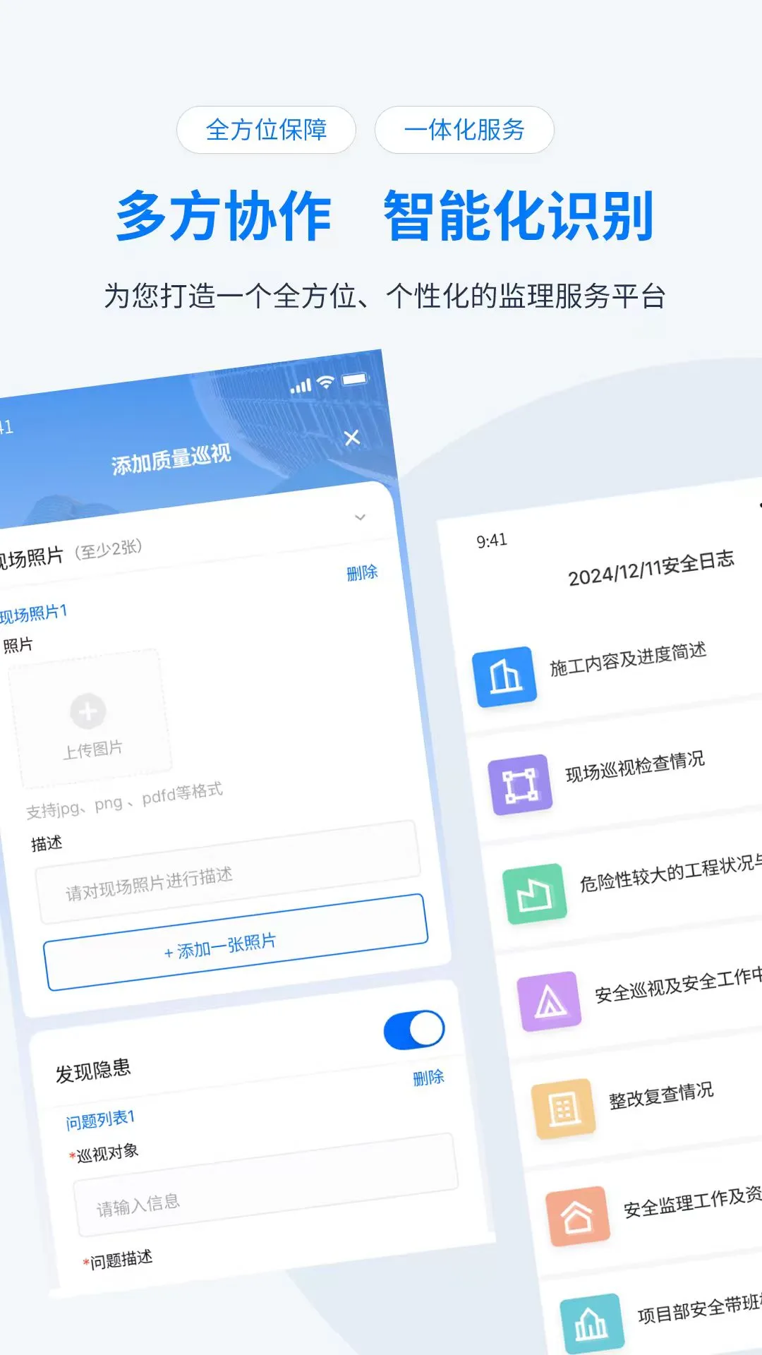 凯睿监理数据安全
