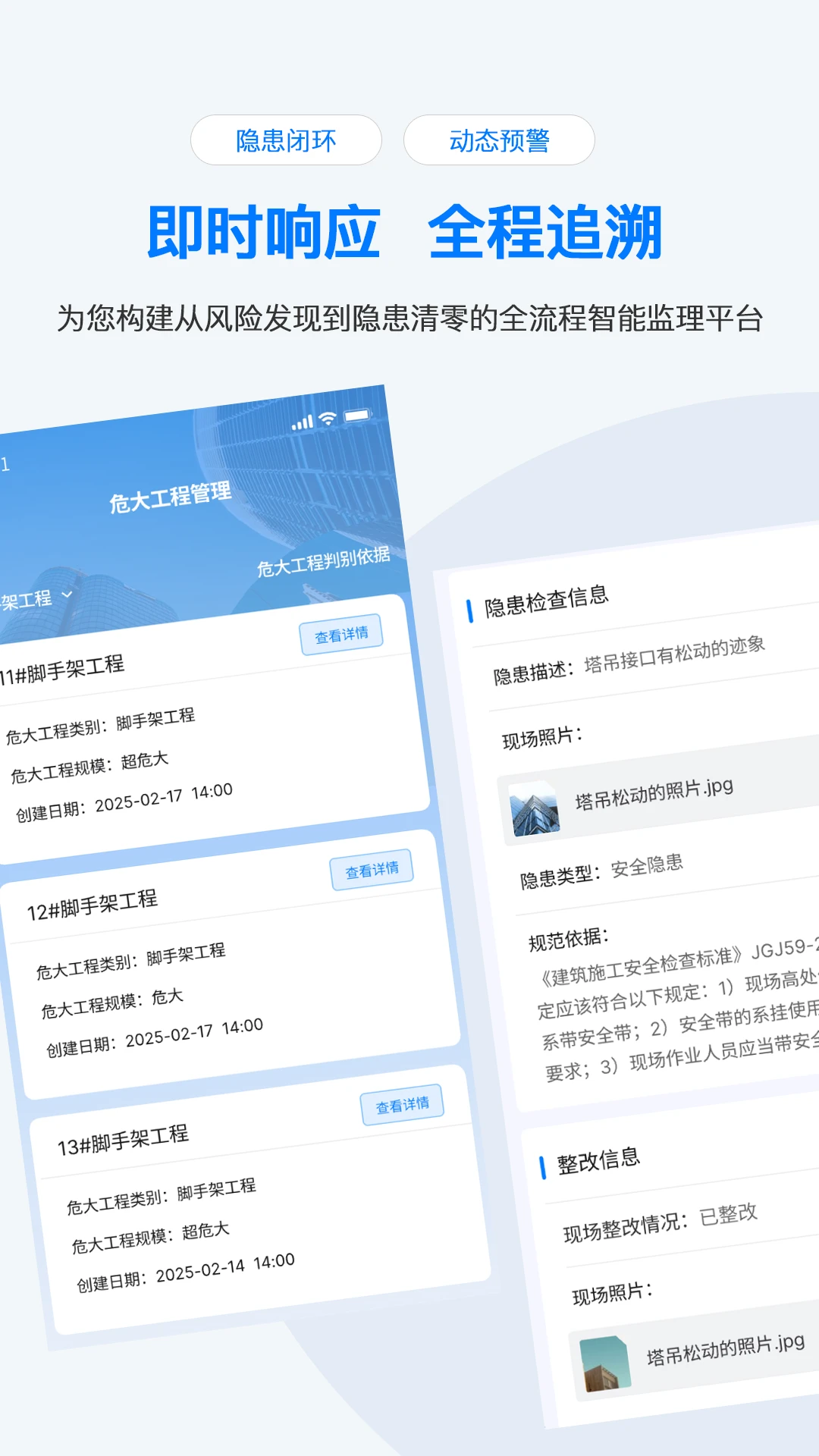 凯睿监理用户评价