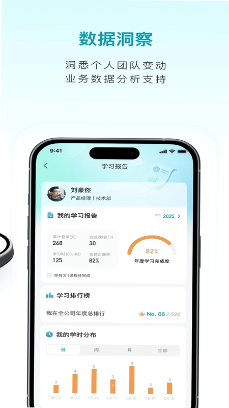 ESS365最新版预览图