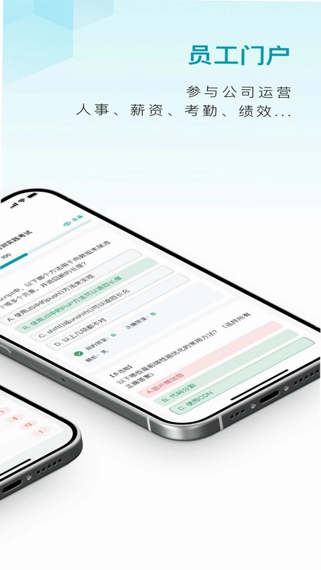 ESS365最新版预览图