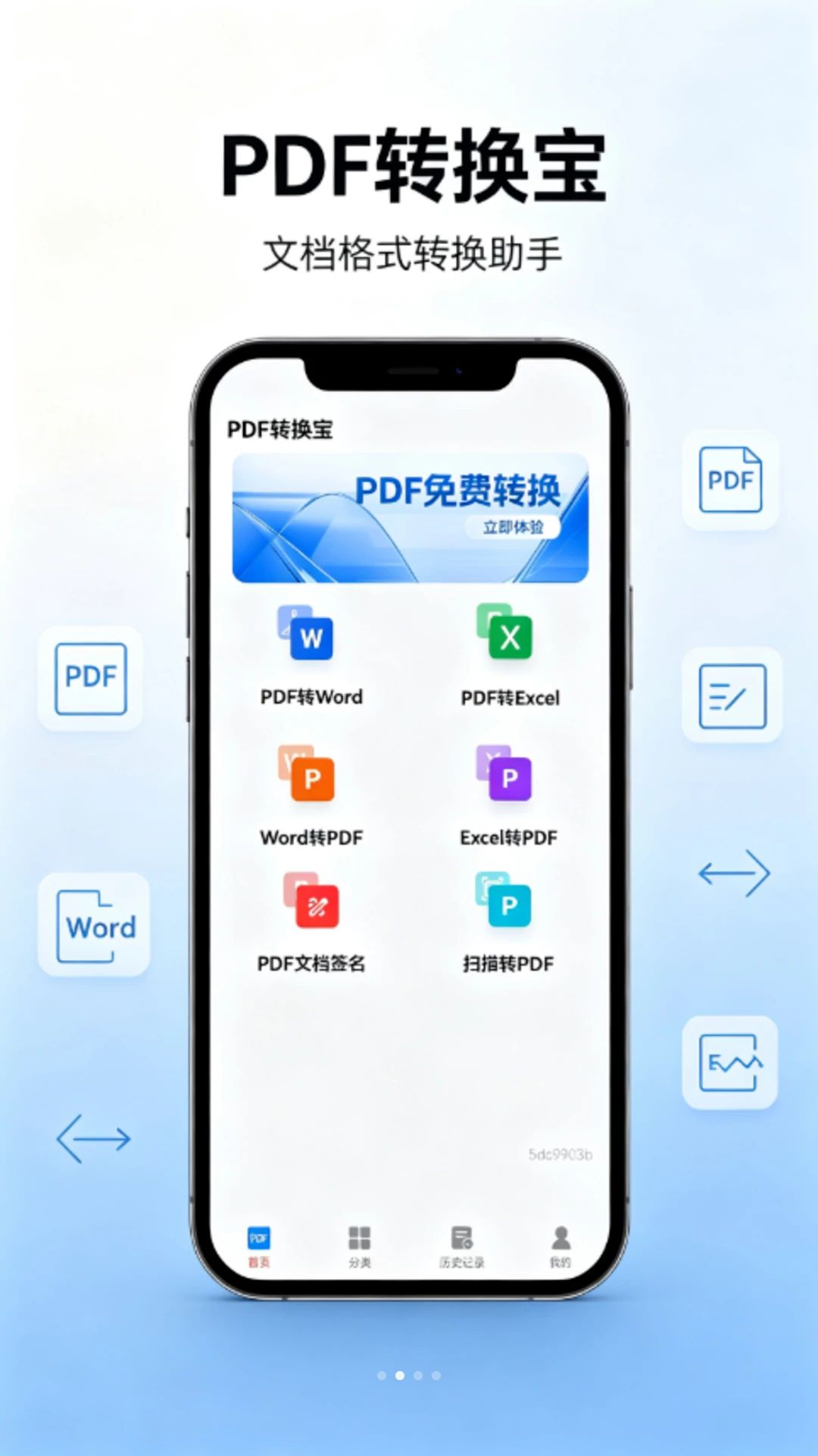 一键简易生成PDF格式选择