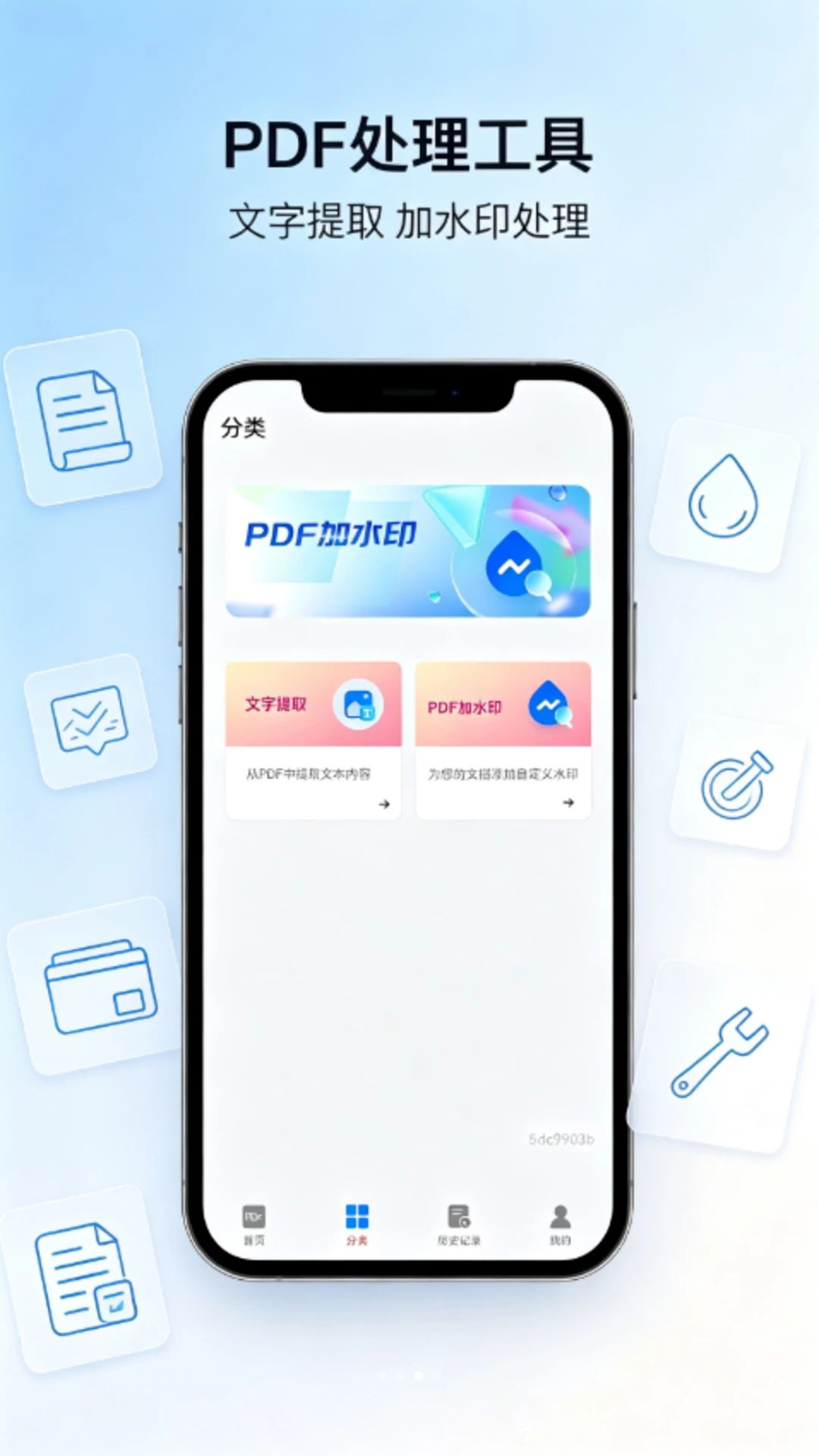 一键简易生成PDF转换过程