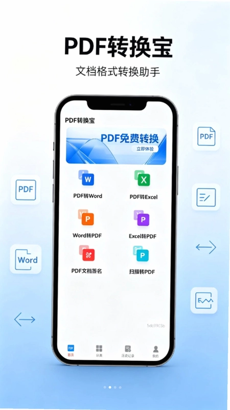 一键简易生成PDF预览图