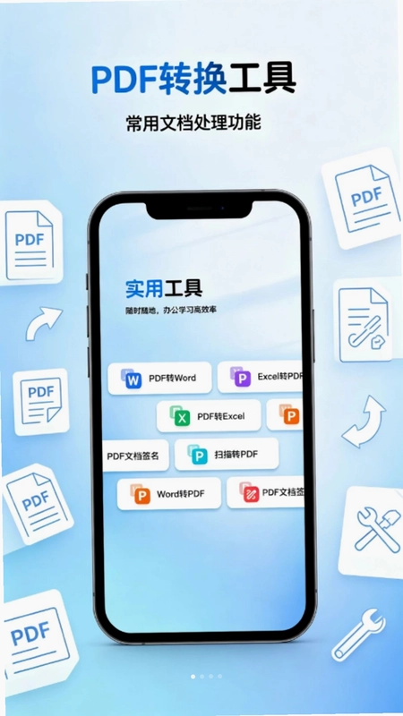 一键简易生成PDF预览图