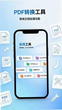 一键简易生成PDF预览图