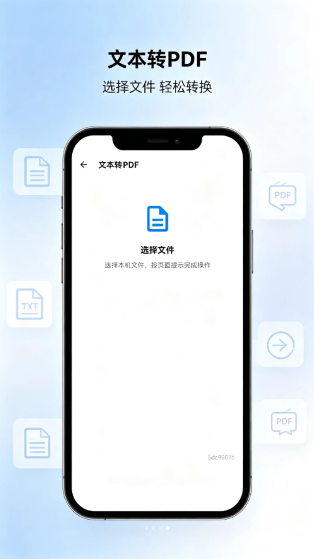 一键简易生成PDF转换完成
