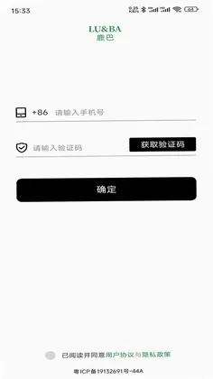 鹿巴荟预览图