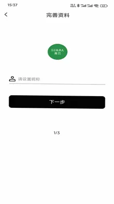 鹿巴荟预览图