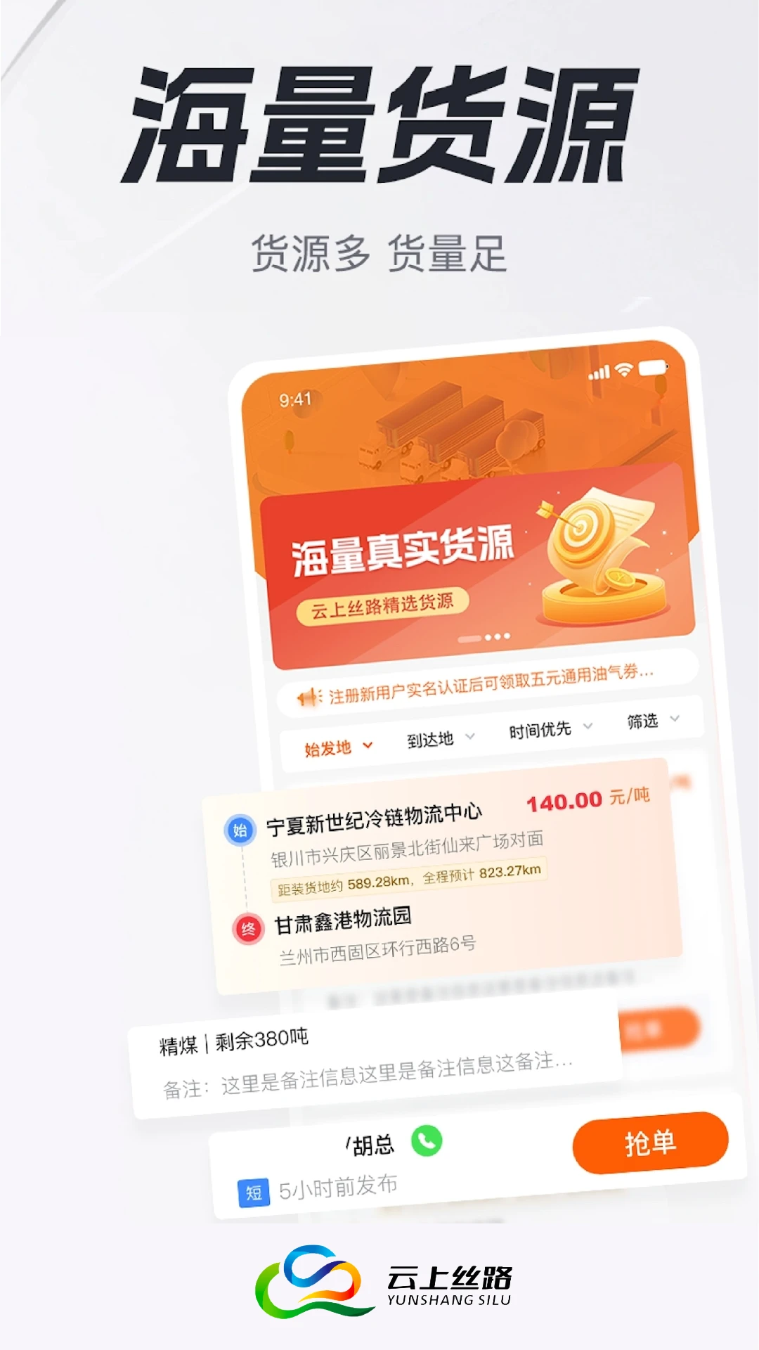 云上丝路预览图