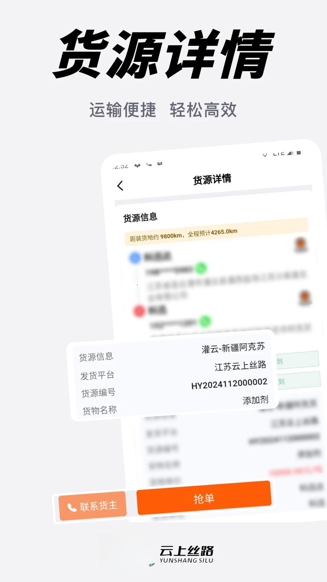 云上丝路安全保障