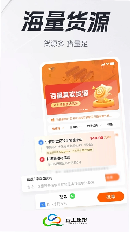 云上丝路预览图
