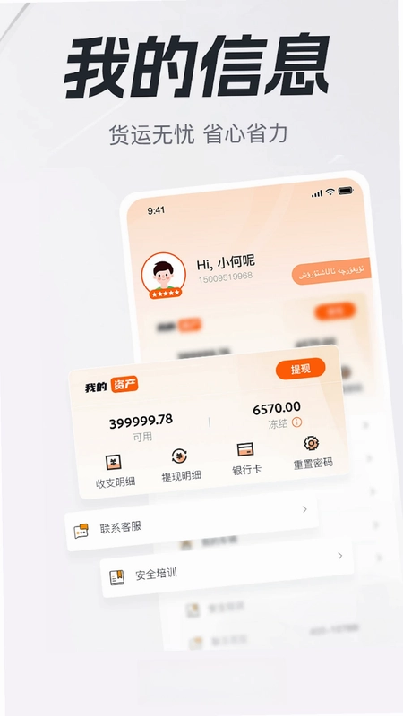 云上丝路预览图