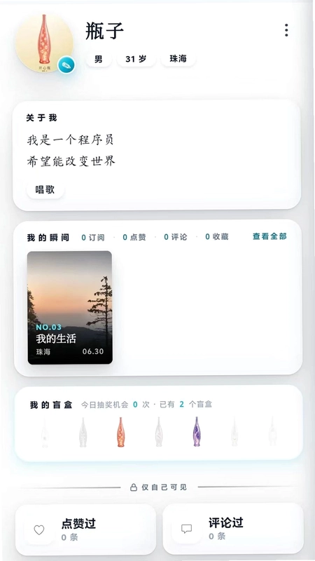 引力瓶预览图