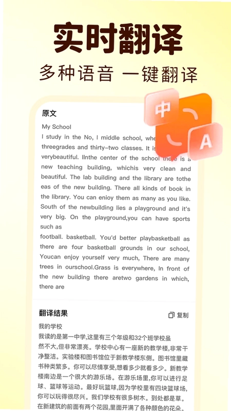 作业免费搜答案神器预览图