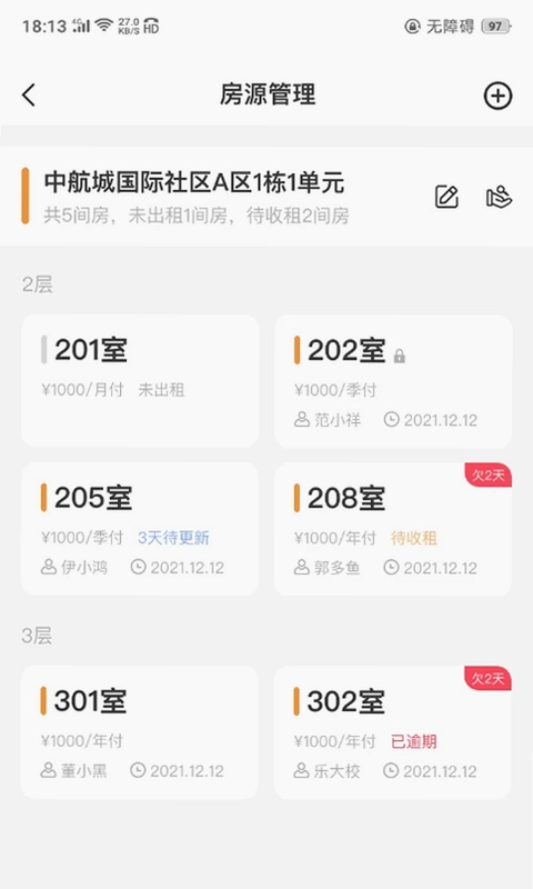 极寓管家预览图