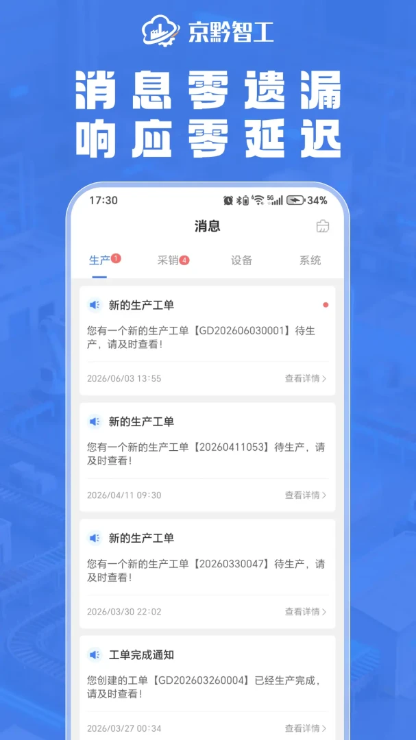 京黔智工数据分析