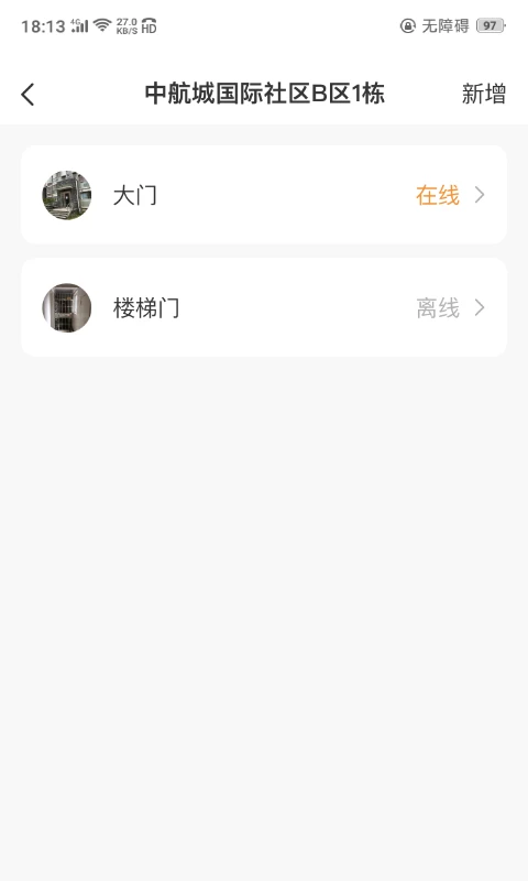 极寓管家适用场景
