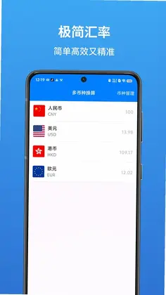 货币汇率换算器预览图