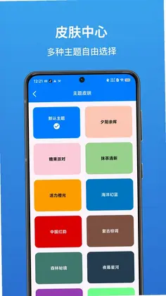 货币汇率换算器预览图